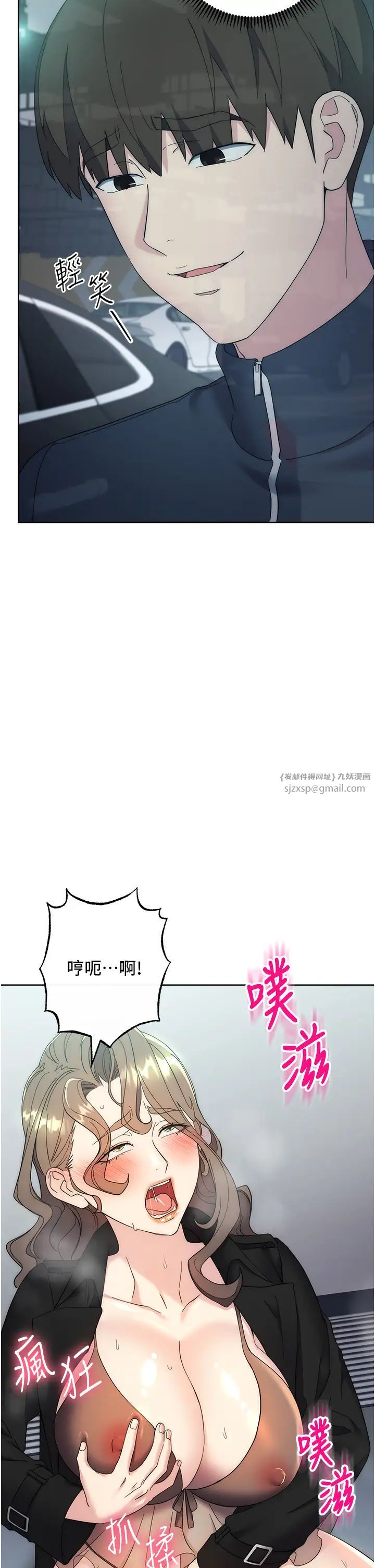 边缘人的復仇第25话-代替早洩老公满足妳