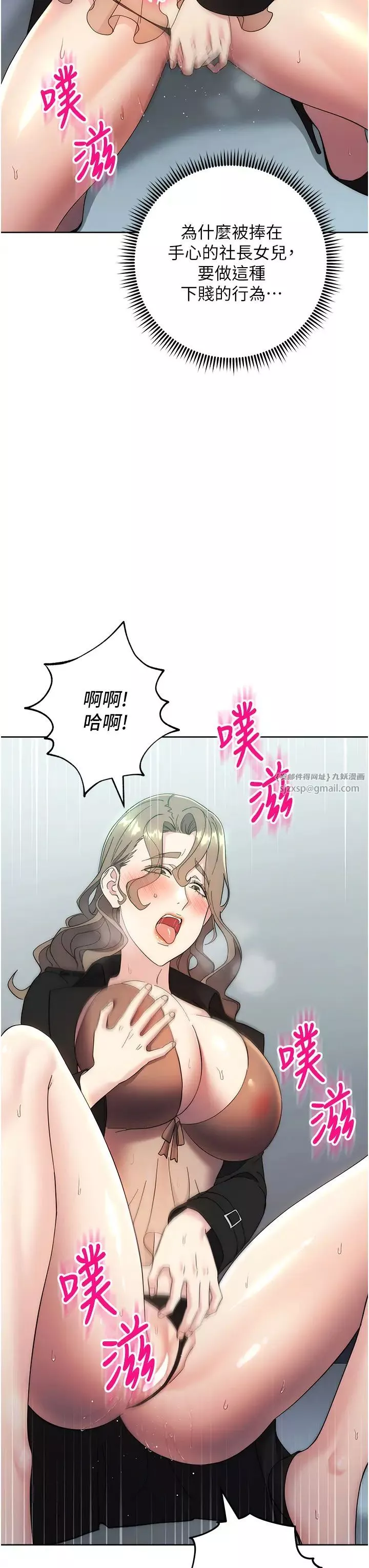 边缘人的復仇-第25话-代替早洩老公满足妳 - 图片 47