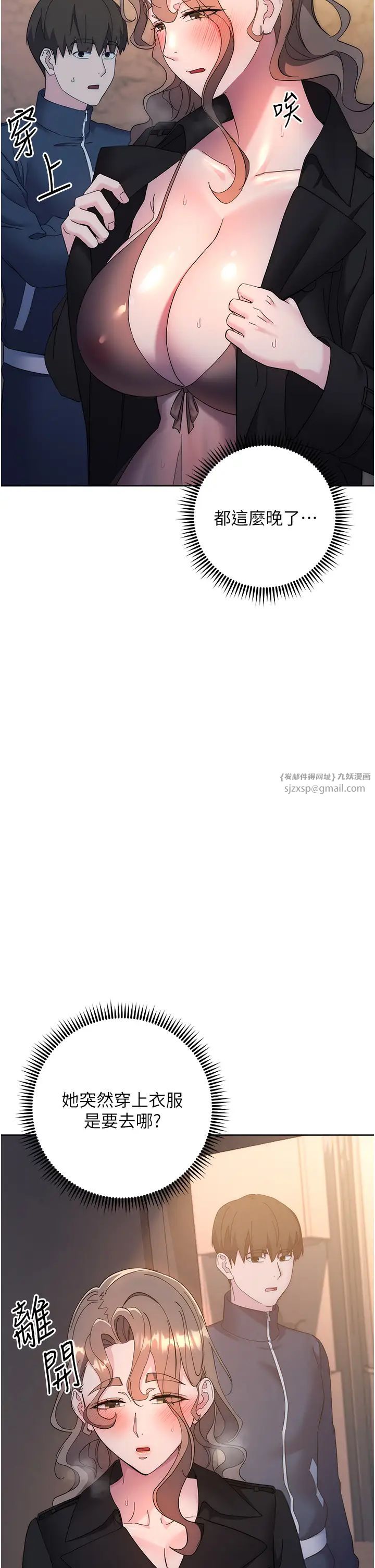 邊緣人的復仇第25話-代替早洩老公滿足妳