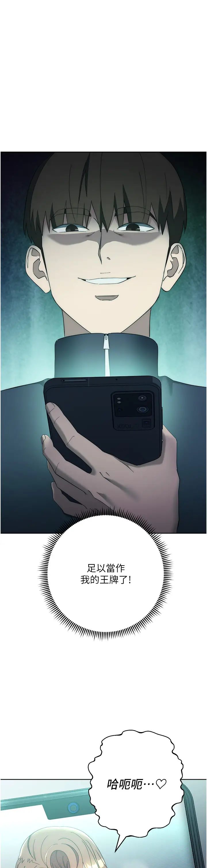 边缘人的復仇第25话-代替早洩老公满足妳