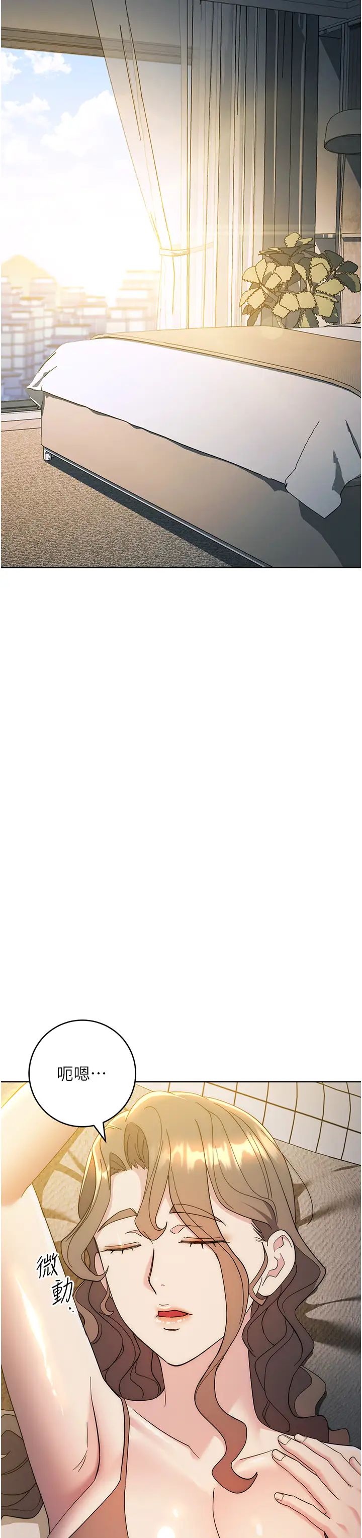 边缘人的復仇第25话-代替早洩老公满足妳