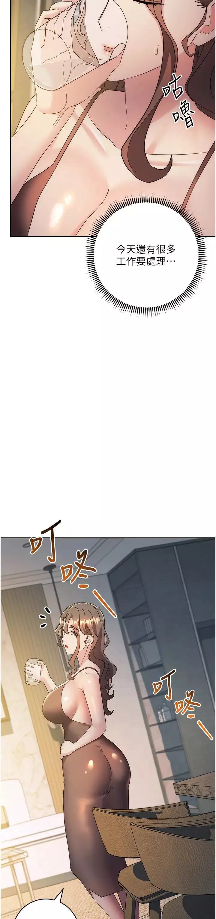边缘人的復仇-第25话-代替早洩老公满足妳 - 图片 57