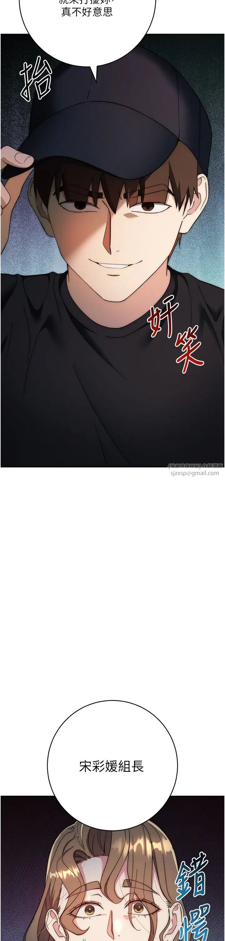 边缘人的復仇第25话-代替早洩老公满足妳