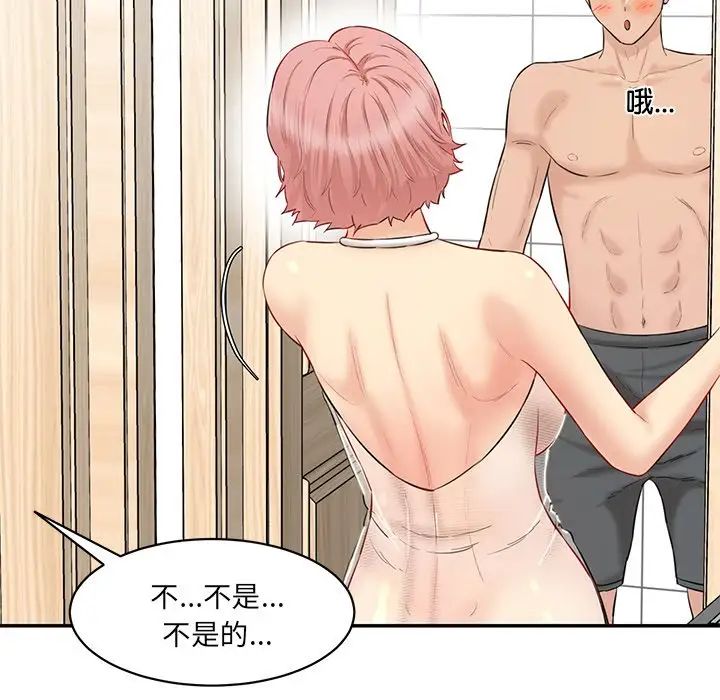 情迷研究室第23话