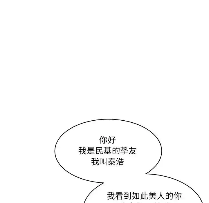 情迷研究室-第23话 - 图片 8
