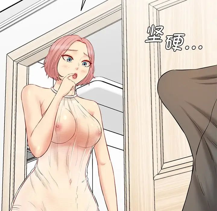 情迷研究室第23话