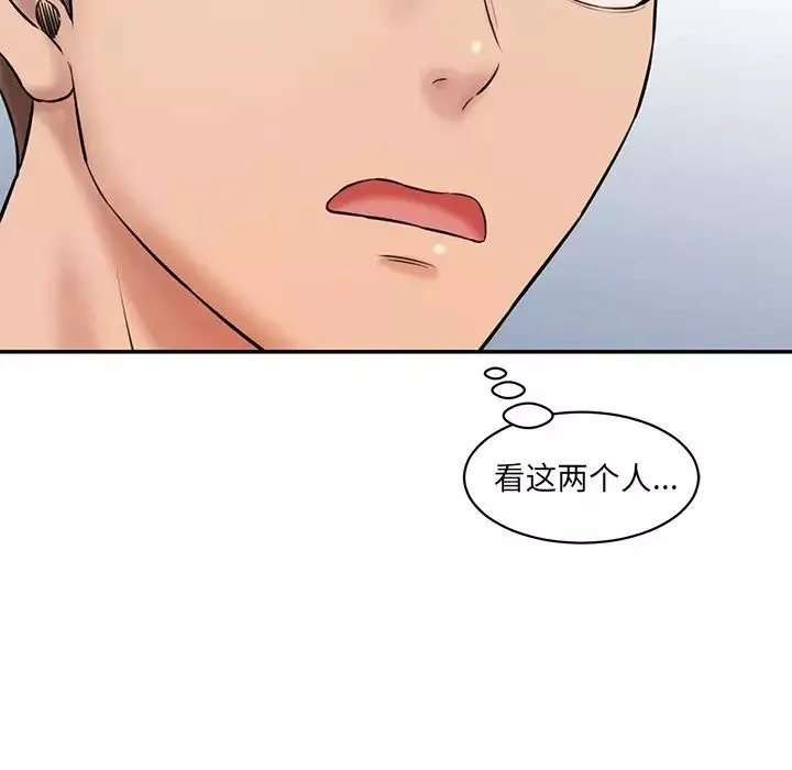 情迷研究室第23話