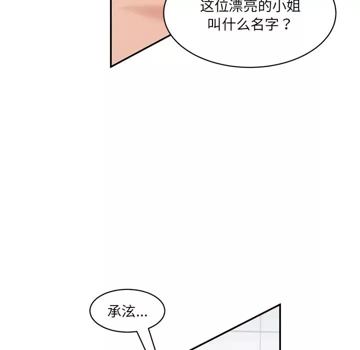 情迷研究室第23話
