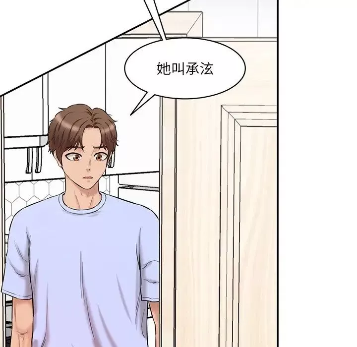 情迷研究室-第23话 - 图片 30