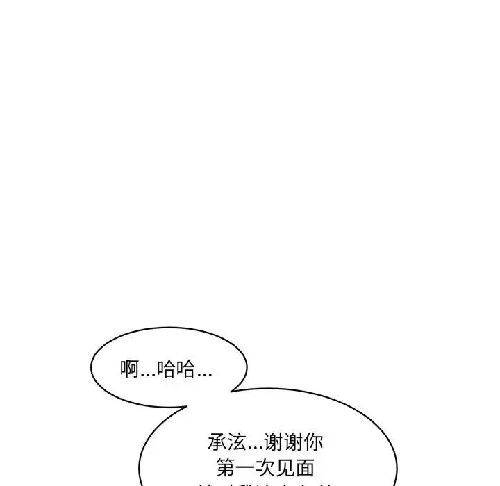 情迷研究室-第23话 - 图片 32