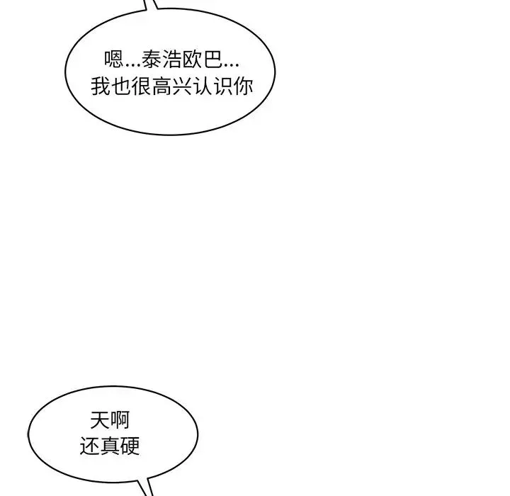 情迷研究室-第23话 - 图片 35