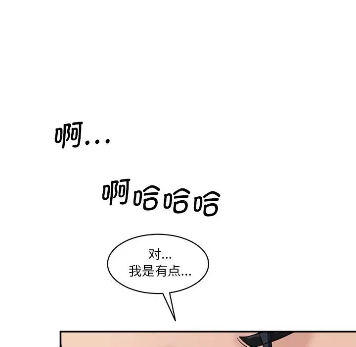情迷研究室第23話