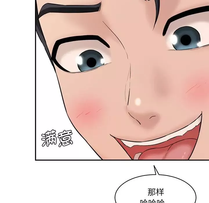 情迷研究室-第23话 - 图片 39