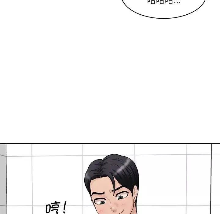 情迷研究室-第23话 - 图片 40