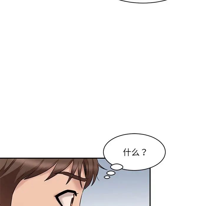 情迷研究室第23话