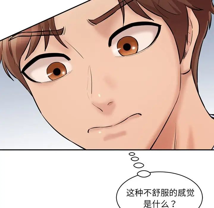 情迷研究室第23话