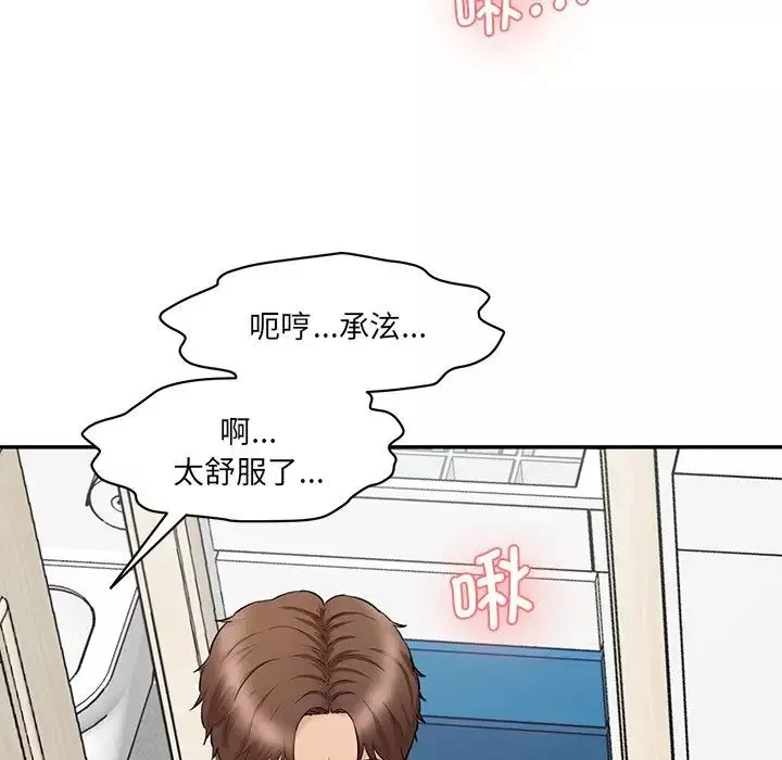情迷研究室-第23话 - 图片 55