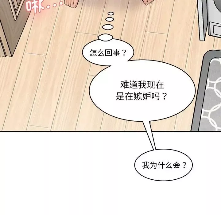 情迷研究室-第23话 - 图片 57