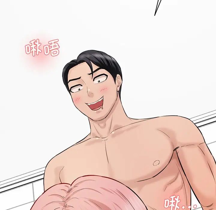 情迷研究室第23話