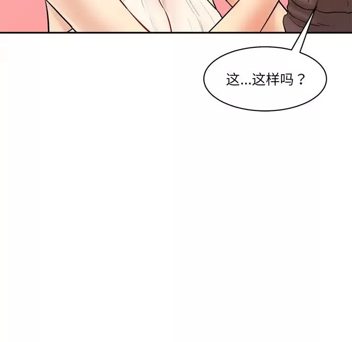 情迷研究室-第23话 - 图片 63