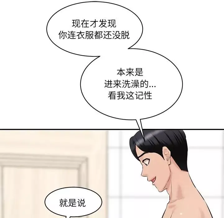 情迷研究室-第23话 - 图片 64