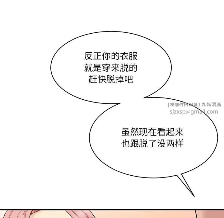 情迷研究室-第23话 - 图片 67