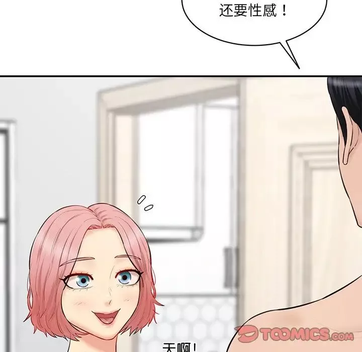情迷研究室-第23话 - 图片 76