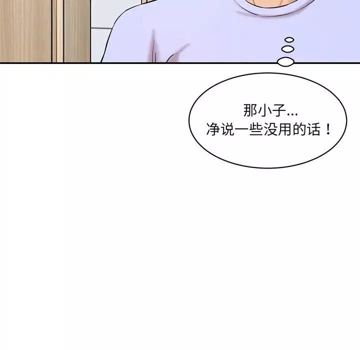 情迷研究室-第23话 - 图片 80