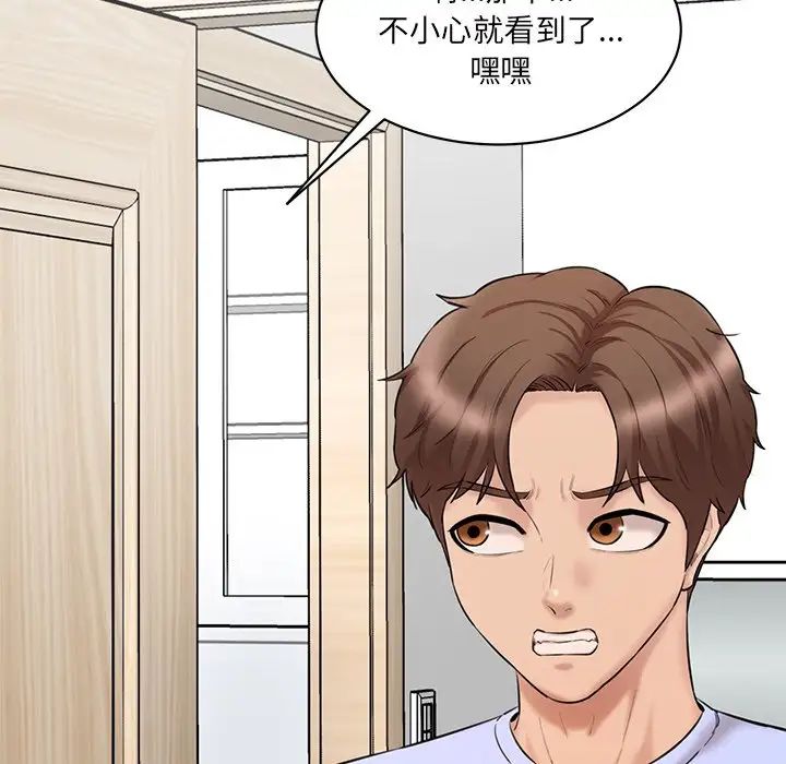 情迷研究室第23话