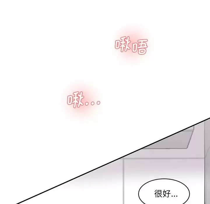 情迷研究室-第23话 - 图片 90