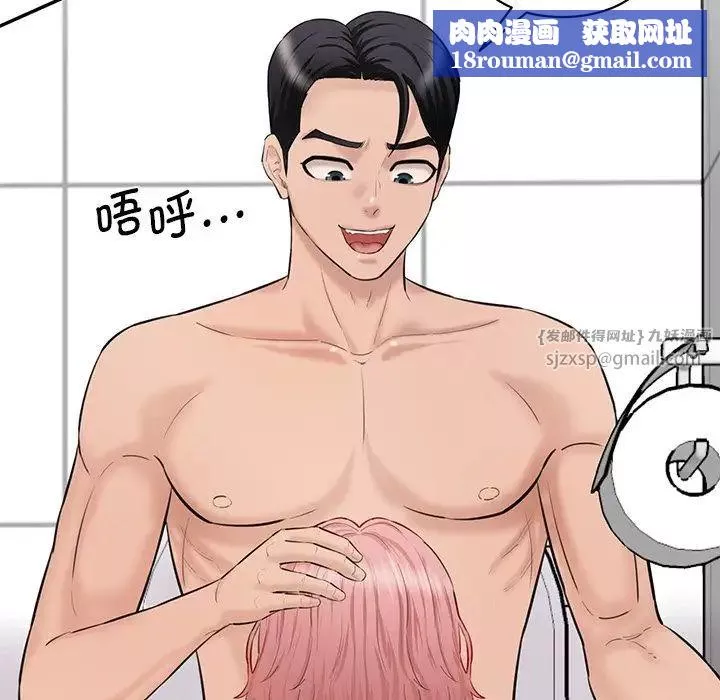 情迷研究室-第23话 - 图片 91