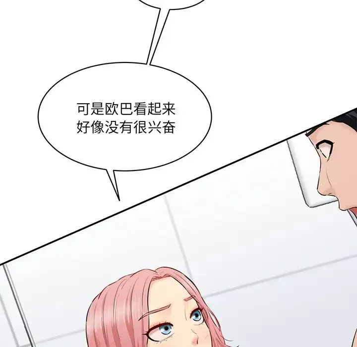 情迷研究室-第23话 - 图片 97
