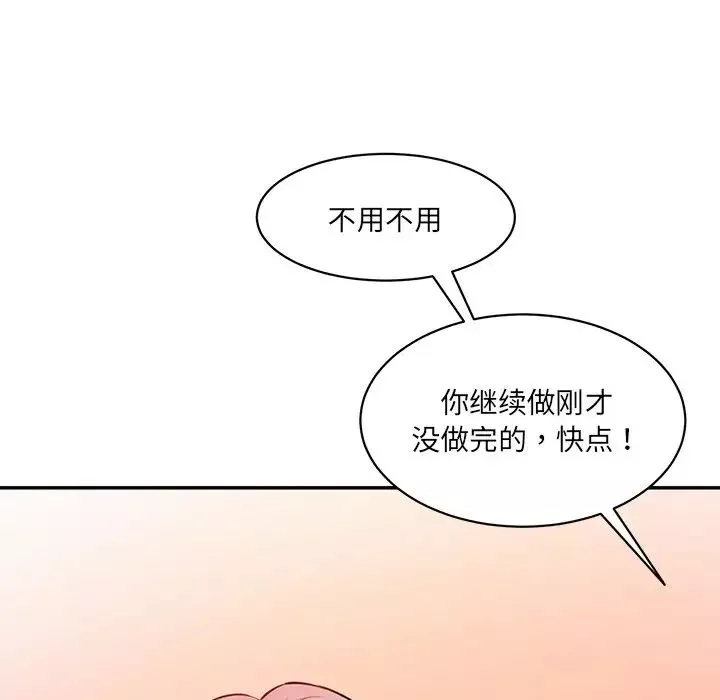 情迷研究室-第23话 - 图片 102