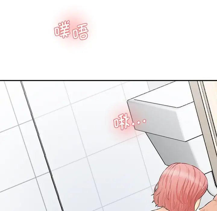 情迷研究室第23话