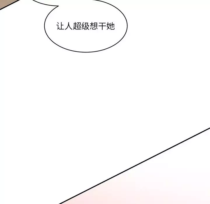 情迷研究室第23話