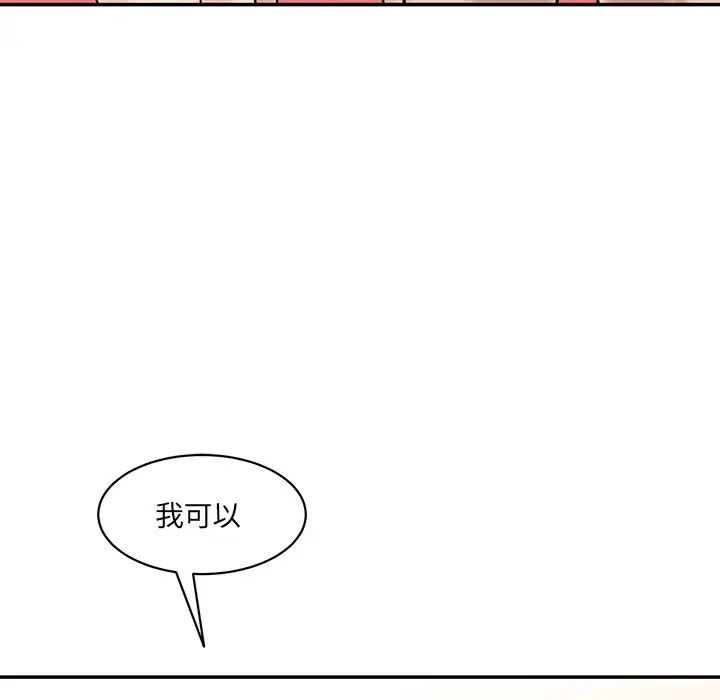 情迷研究室第23话