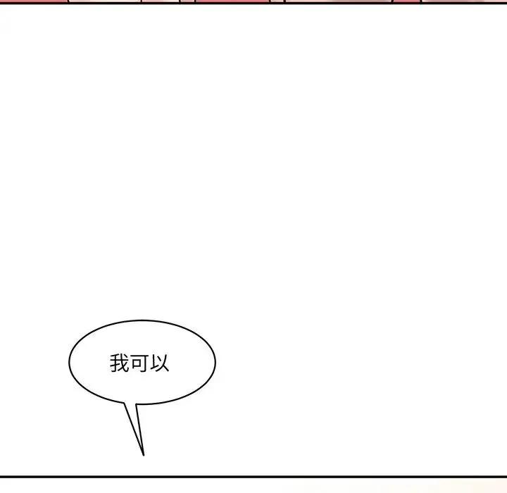 情迷研究室-第23话 - 图片 125