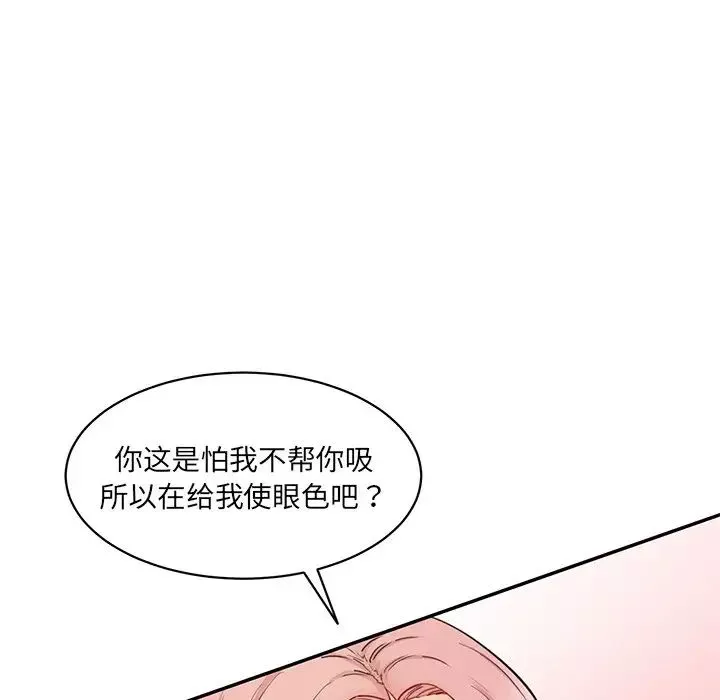 情迷研究室第23話