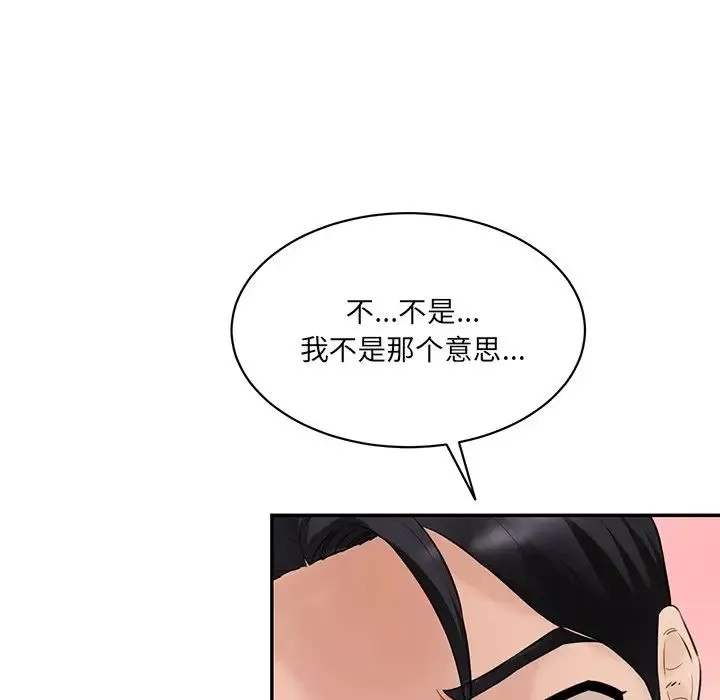 情迷研究室-第23话 - 图片 143