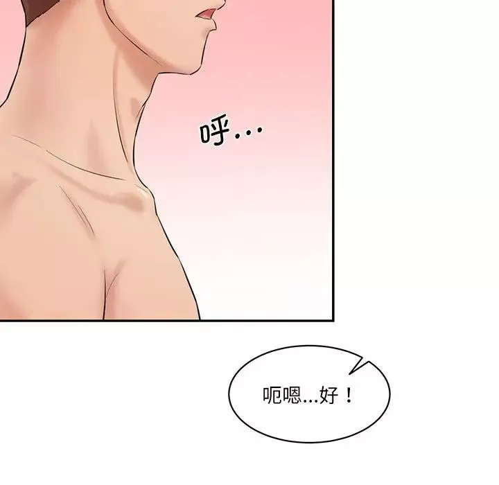 情迷研究室第23話