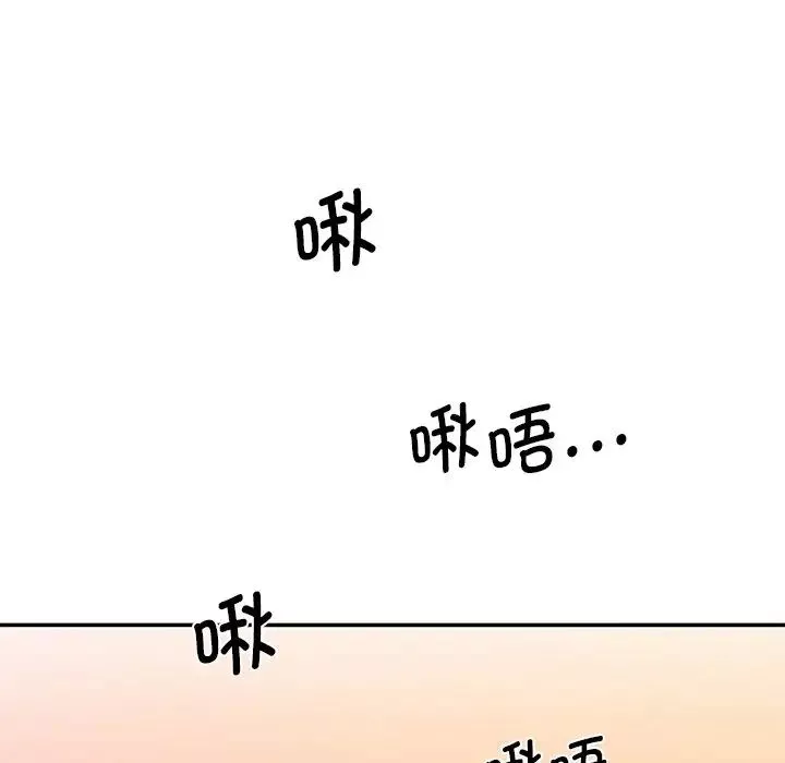 情迷研究室-第23话 - 图片 161