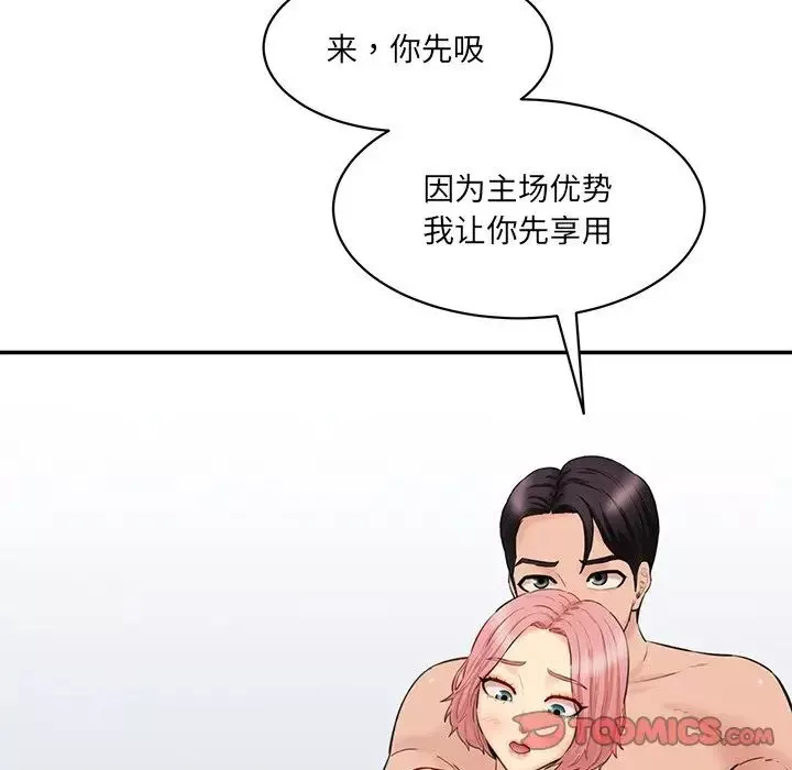 情迷研究室第23話
