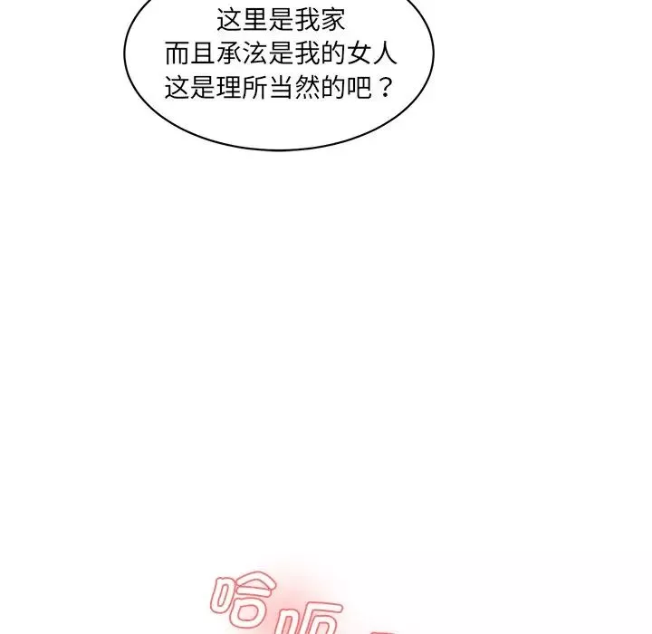 情迷研究室-第23话 - 图片 166