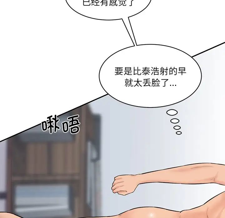 情迷研究室第23话