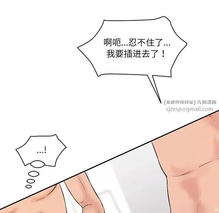 情迷研究室-第23话 - 图片 178