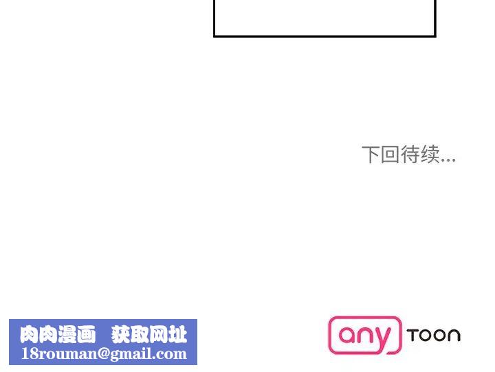 情迷研究室第23话