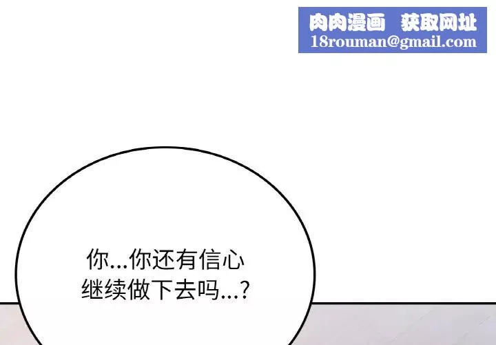 要在乡下一起生活吗-第10话 - 图片 1