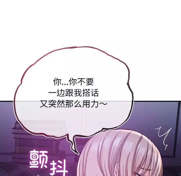 要在乡下一起生活吗第10話