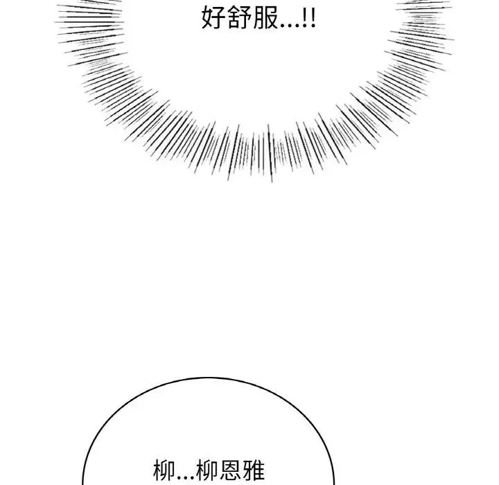 要在乡下一起生活吗-第10话 - 图片 11