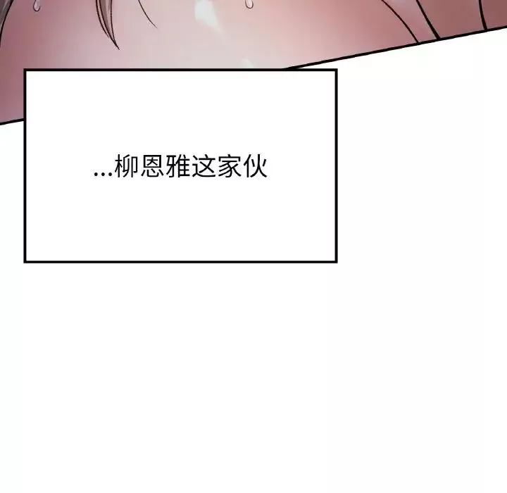要在乡下一起生活吗-第10话 - 图片 39
